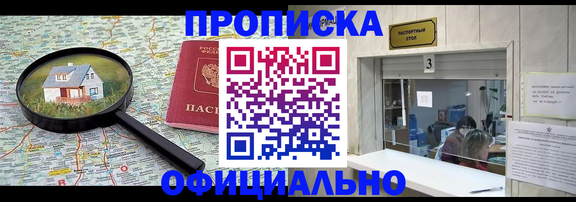 прописка иностранных граждан в Архангельской области