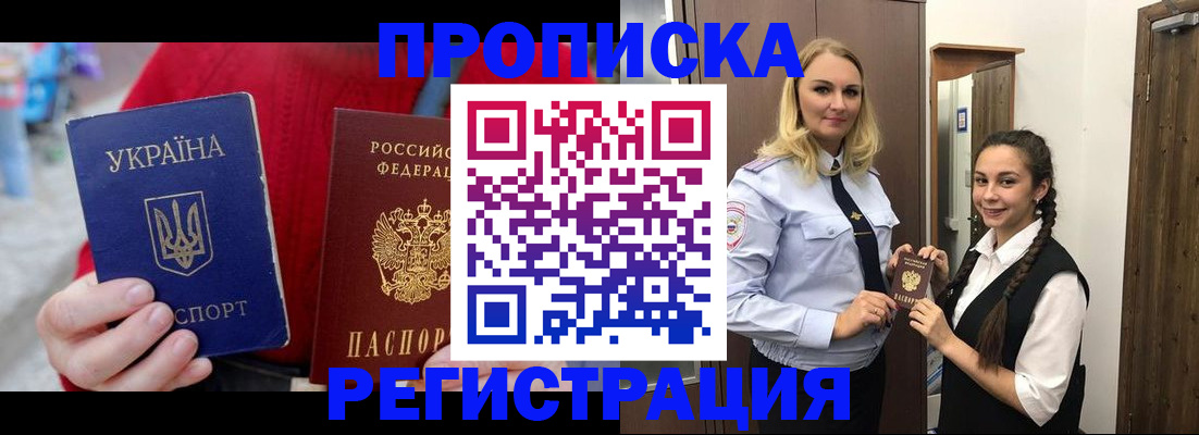 прописка для кредита в Архангельской области