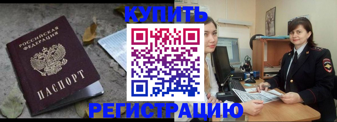 прописка гарантия в Архангельской области