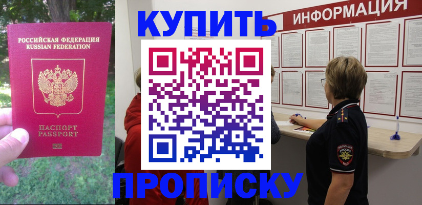 временная регистрация надежно в Архангельской области