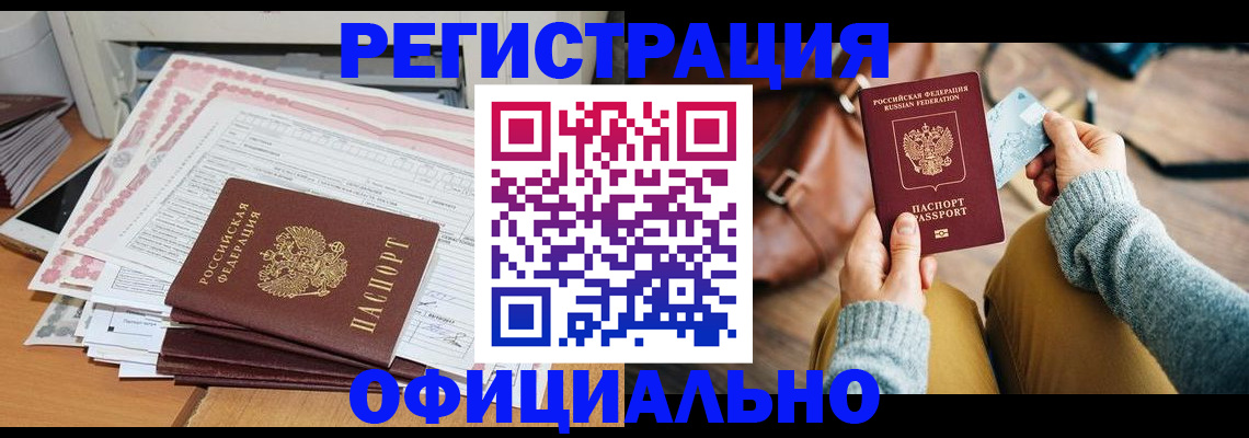 временная регистрация для школы в Архангельской области